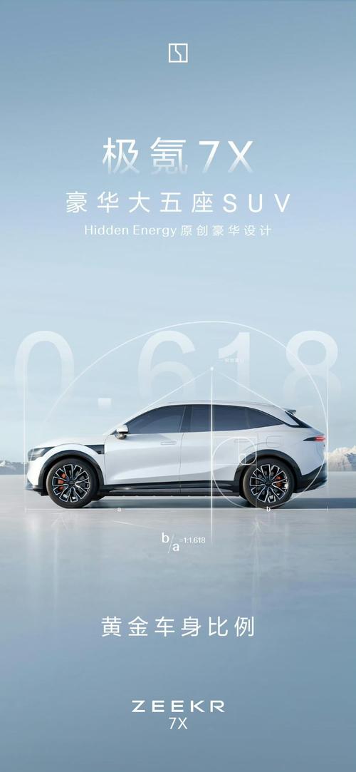 深圳105雪佛兰的品牌故事与传播，极氪X紧凑型SUV的时尚与科技